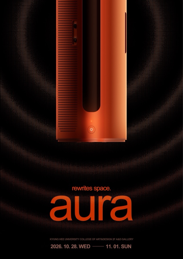 aura 포스터