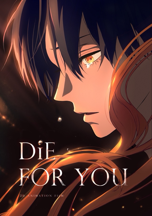 Die for you 포스터