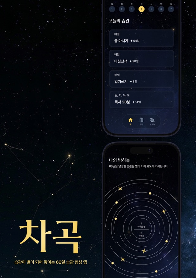 차곡 포스터