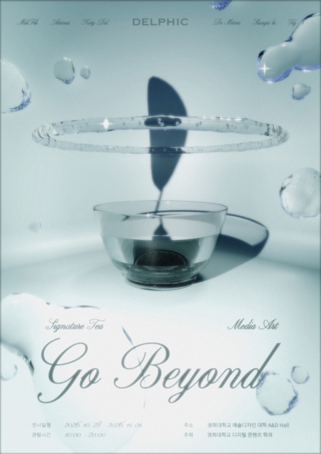 Go Beyond Delphic Signature Tea Media Art 포스터